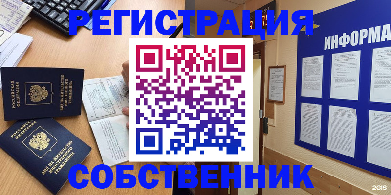 временная регистрация для всех в Верхнем Уфалее