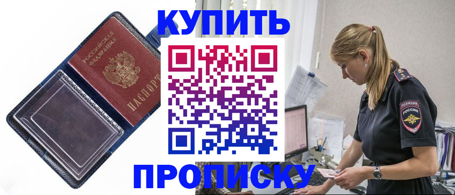 временная регистрация надежно в Верхнем Уфалее