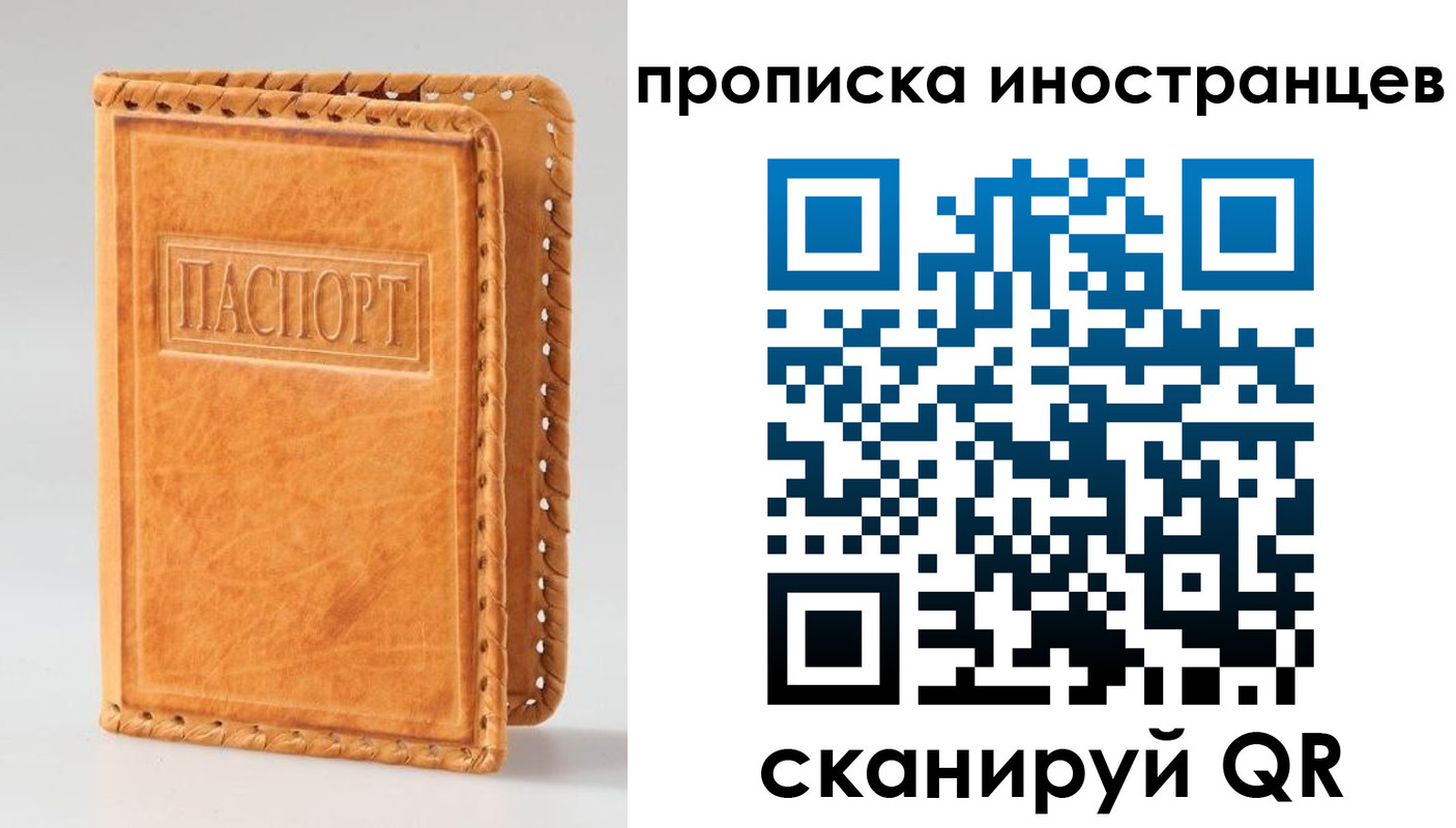 прописка для школы в Верхнем Уфалее