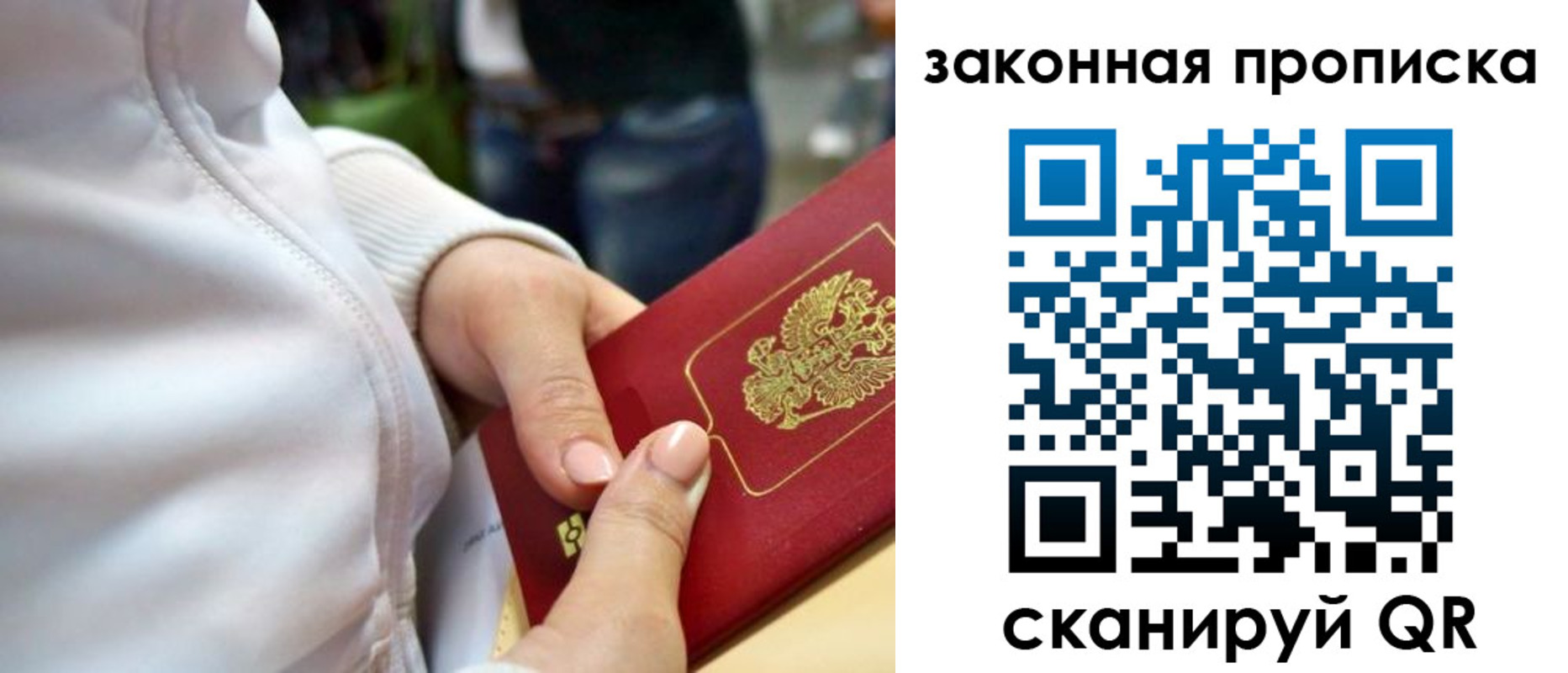 прописка от собственника в Верхнем Уфалее