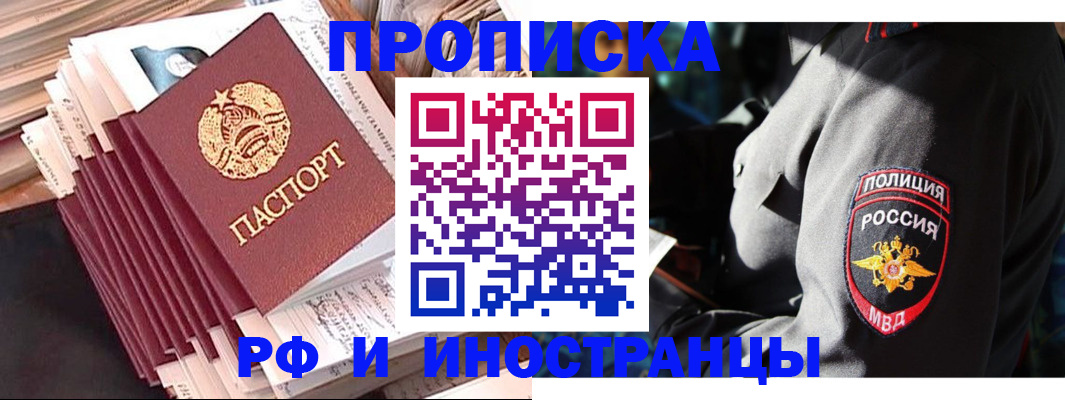 прописка в квартире в Верхнем Уфалее