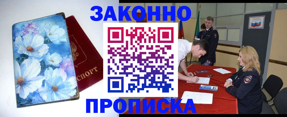 прописка ребенка в Верхнем Уфалее