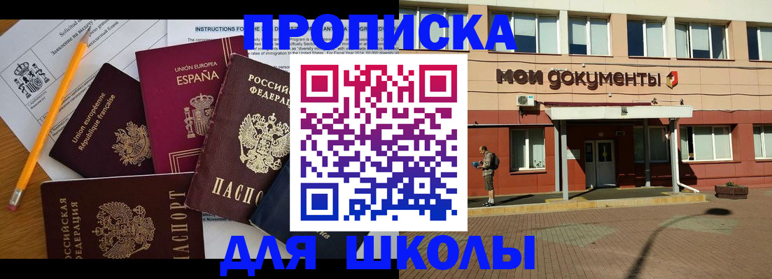 временная регистрация собственник в Верхнем Уфалее