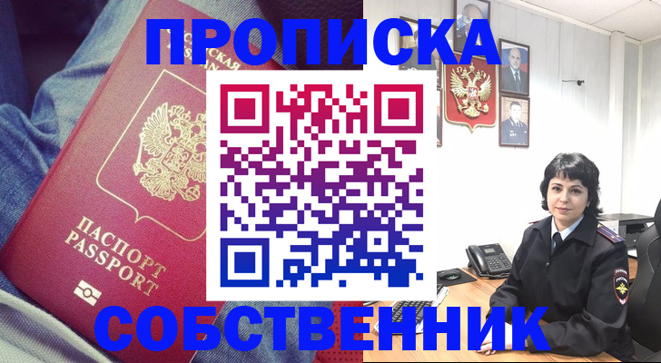 прописка паспорт в Верхнем Уфалее