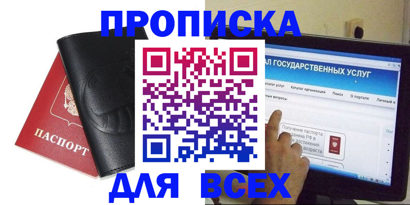 прописка для кредита в Верхнем Уфалее