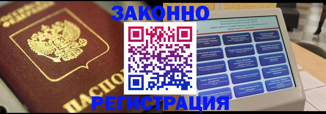 временная регистрация 2025 в Верхнем Уфалее