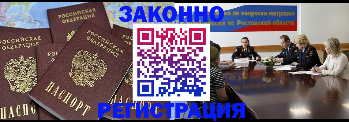 прописка для работы в Верхнем Уфалее